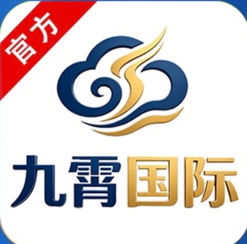 九霄国际 