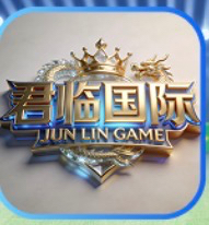 君临天下